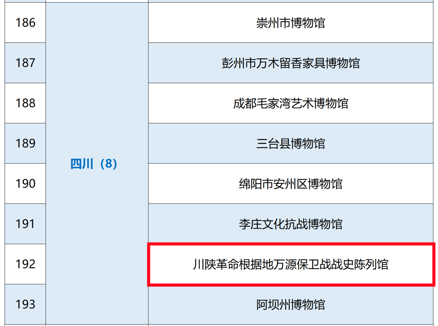 微信图片_20241212155708.png